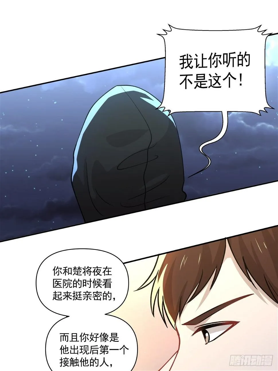 20 我要开始新生活！ 第27页