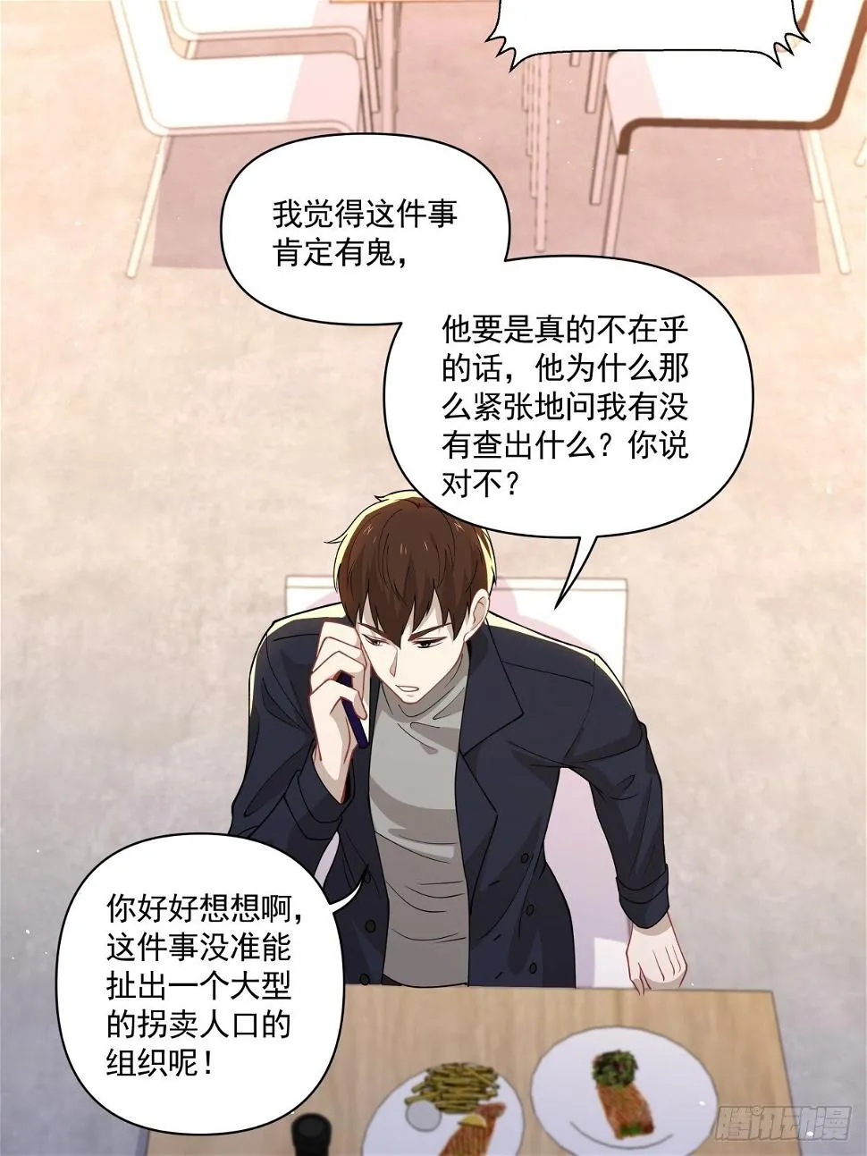 20 我要开始新生活！ 第29页
