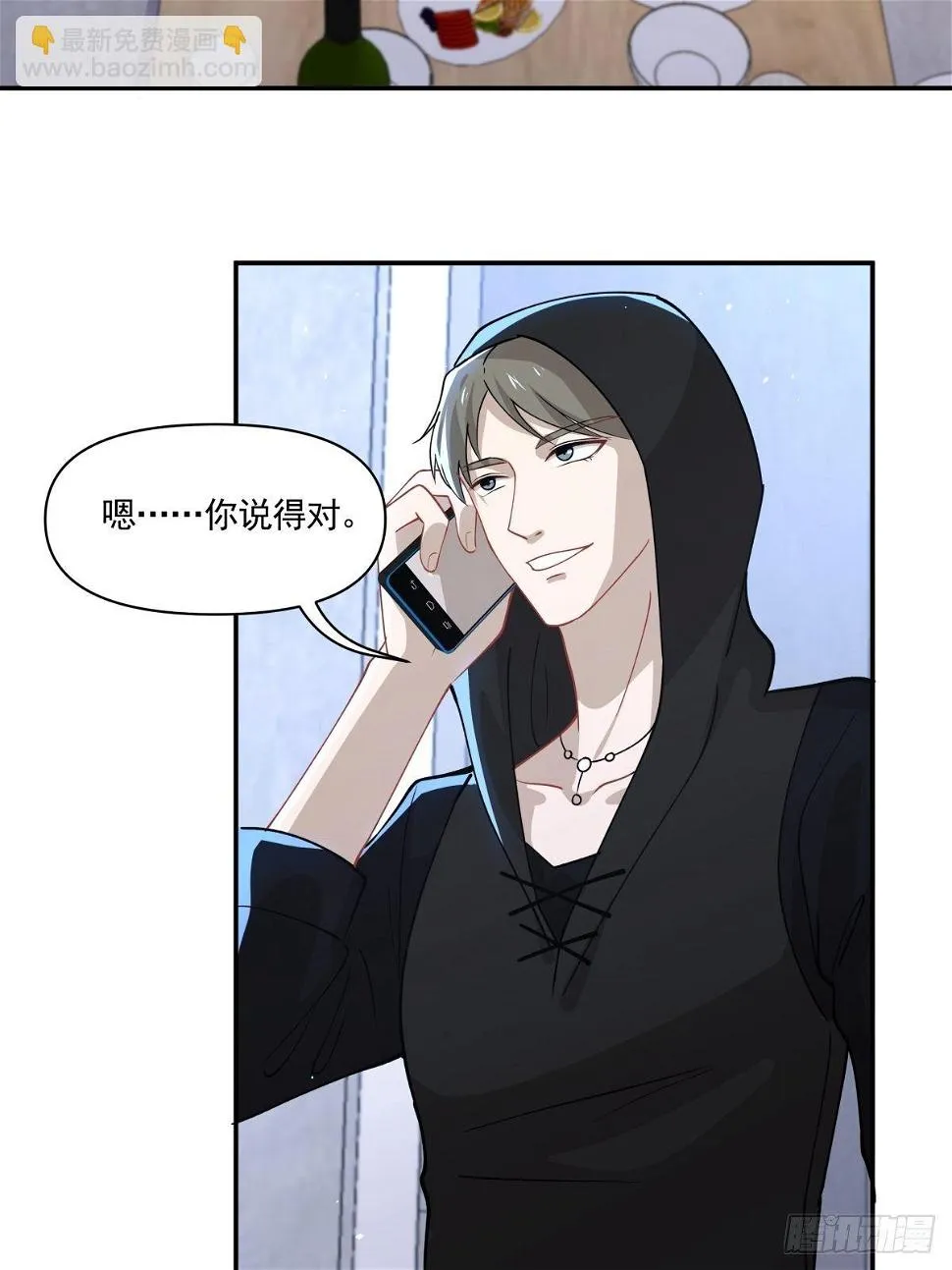 20 我要开始新生活！ 第30页