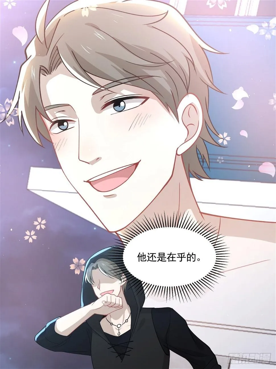 20 我要开始新生活！ 第32页
