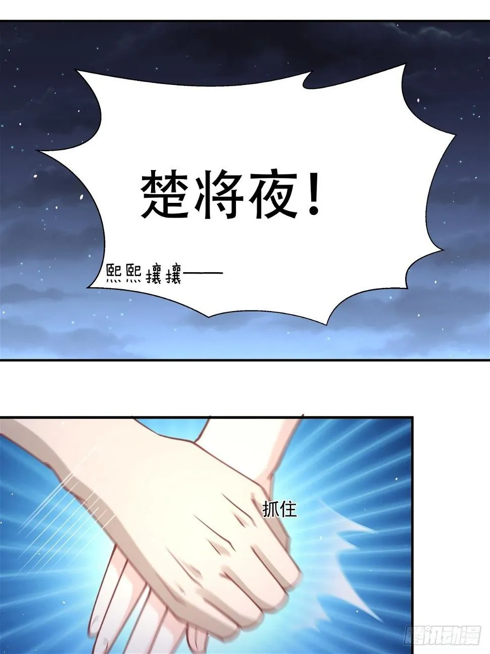 21 我喜欢你！！ 第2页