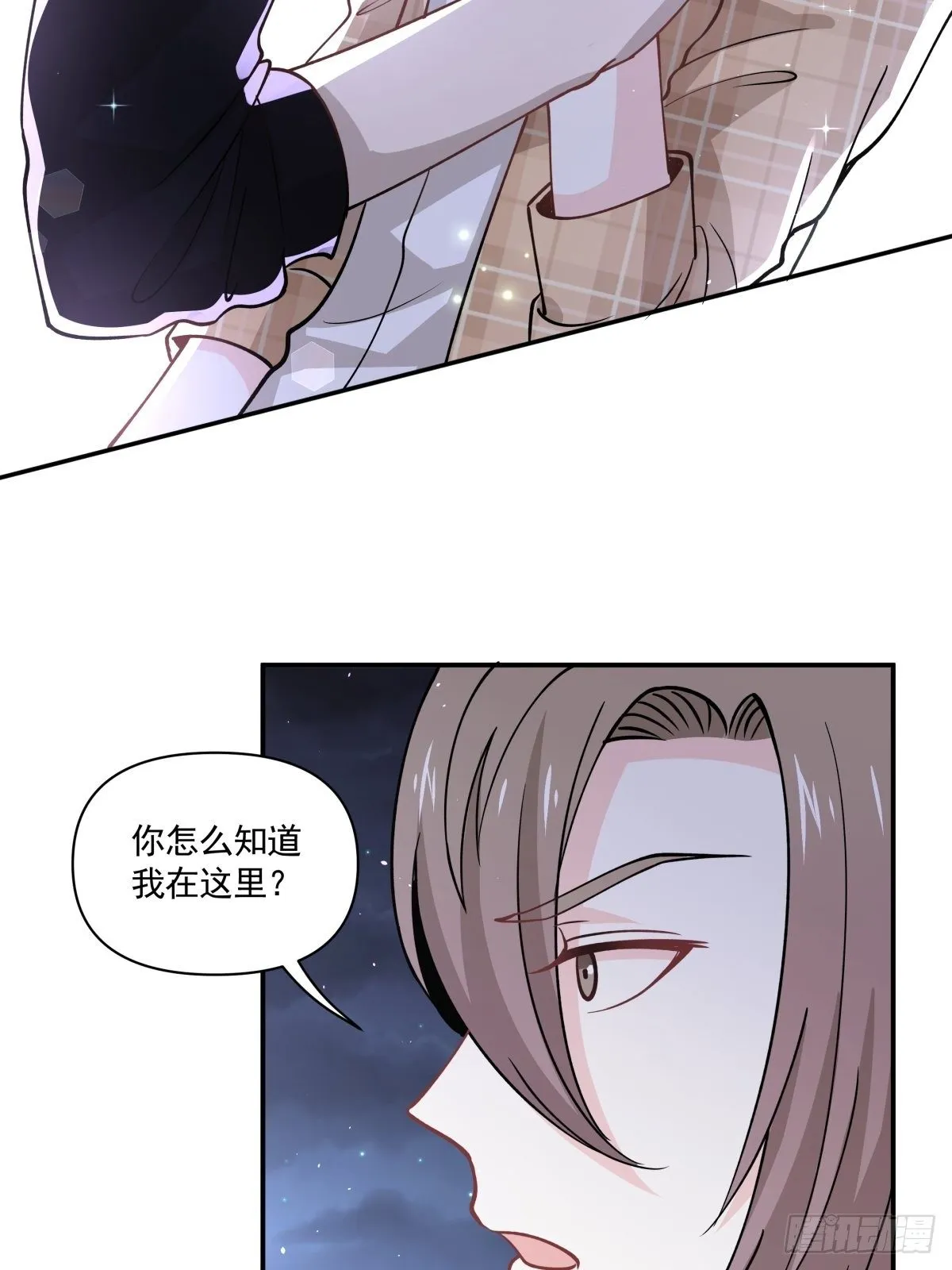 21 我喜欢你！！ 第4页