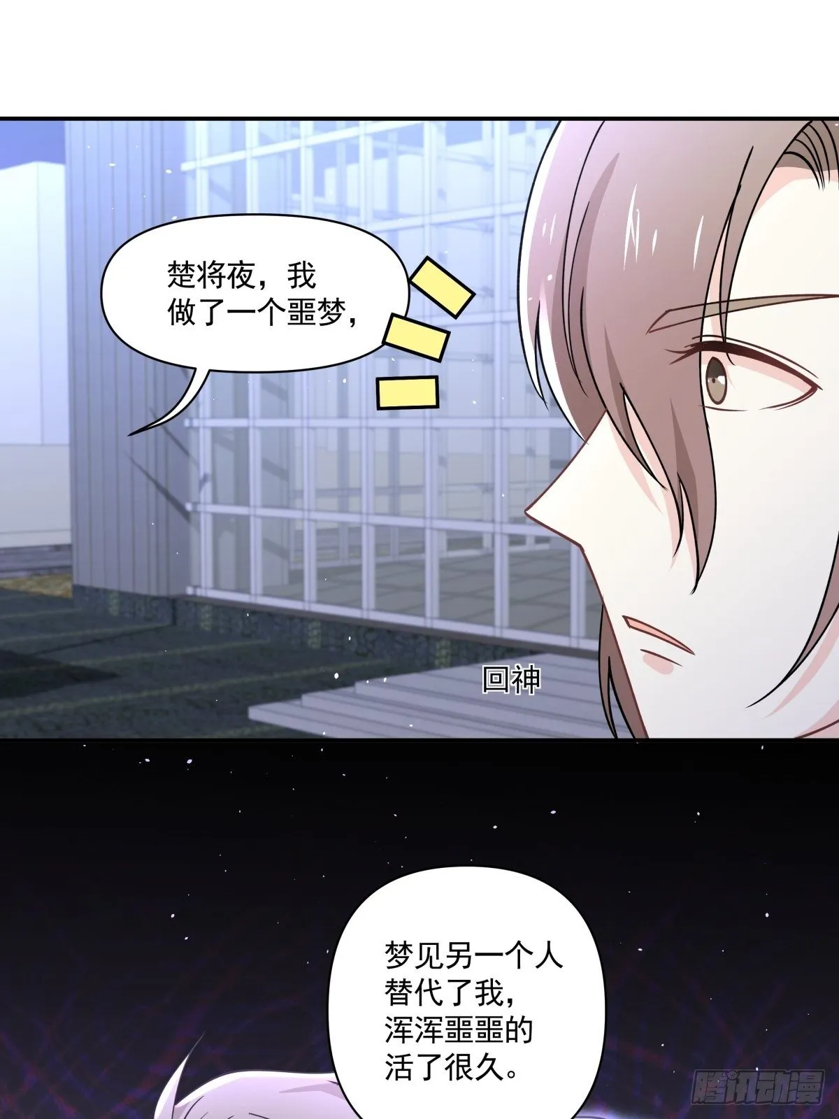 21 我喜欢你！！ 第7页
