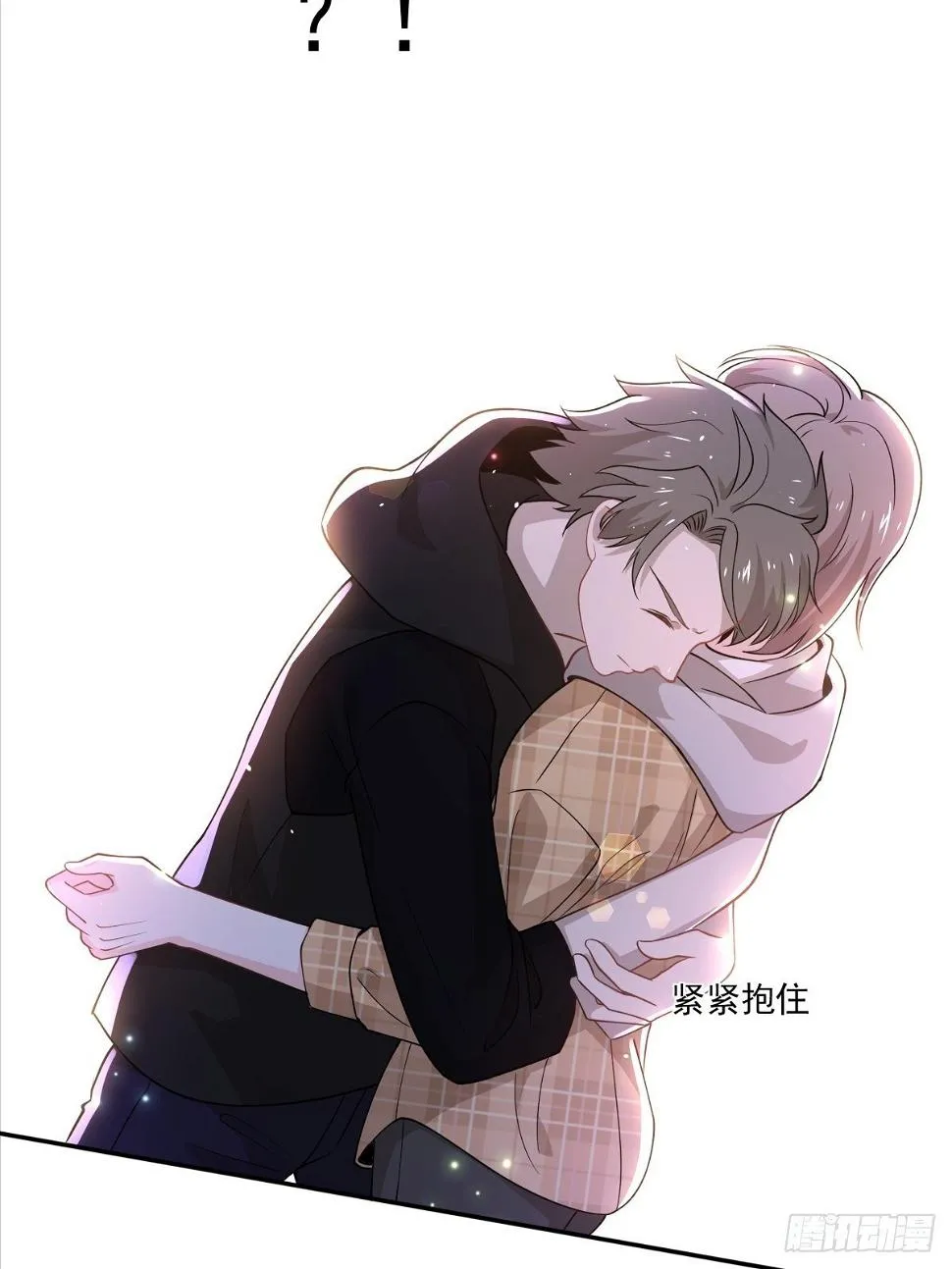 21 我喜欢你！！ 第13页