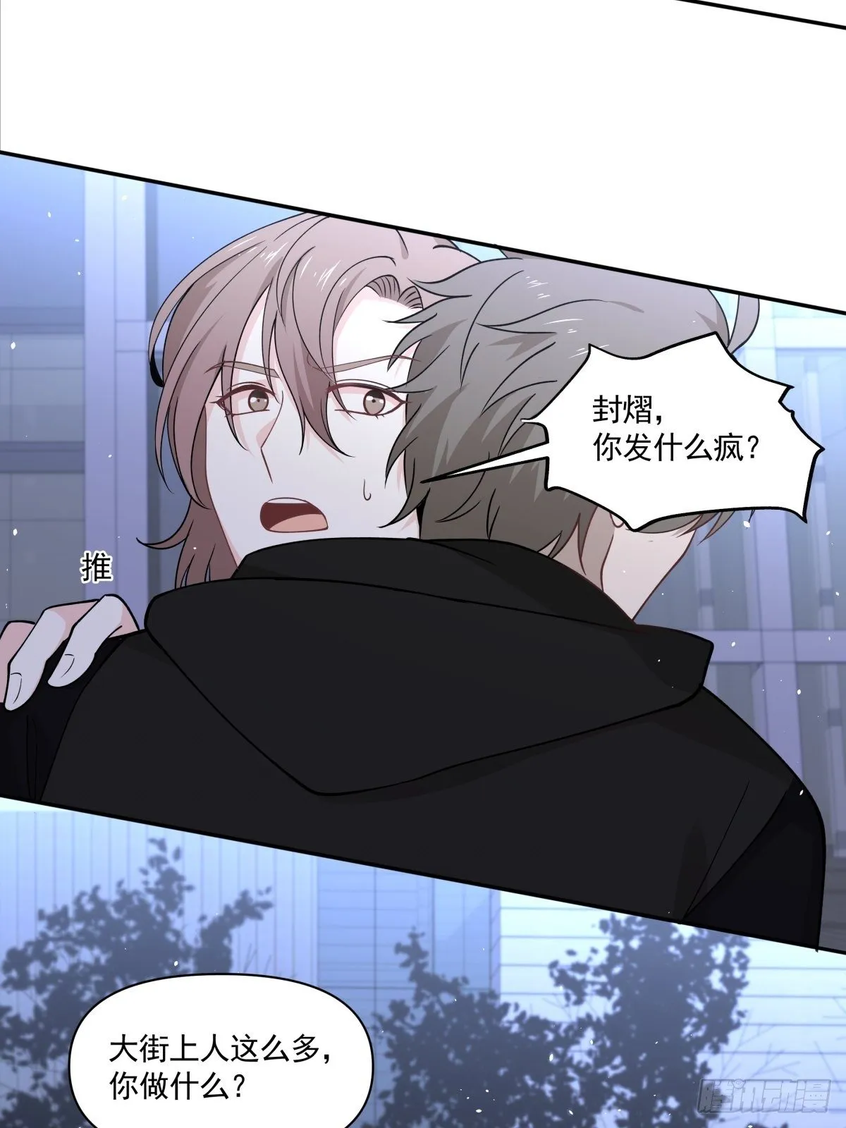 21 我喜欢你！！ 第14页