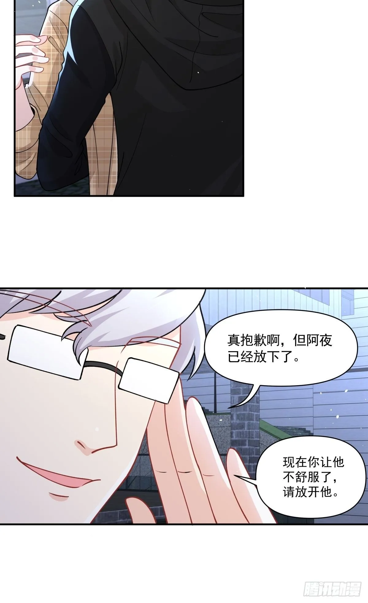 21 我喜欢你！！ 第21页