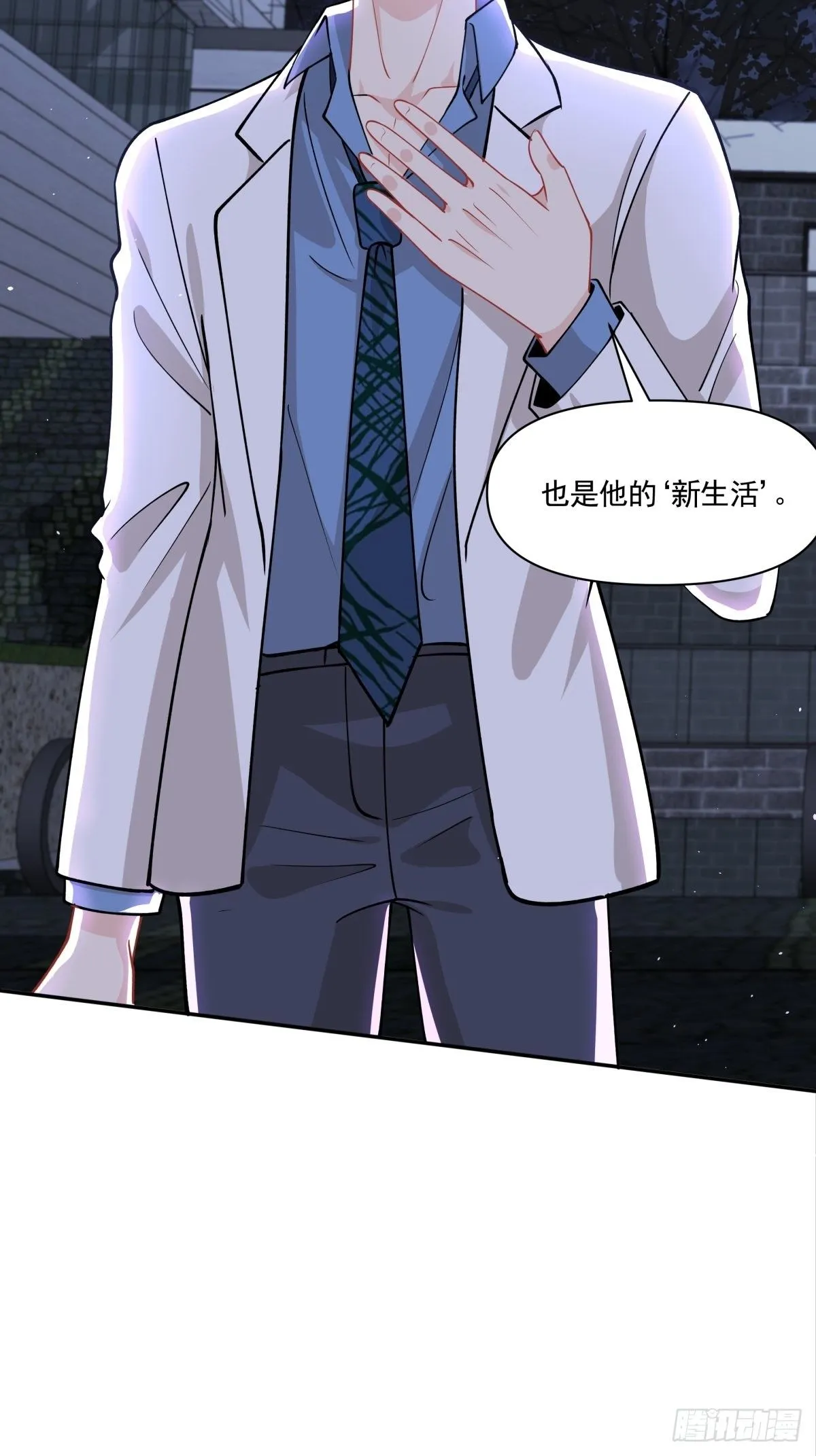 21 我喜欢你！！ 第23页