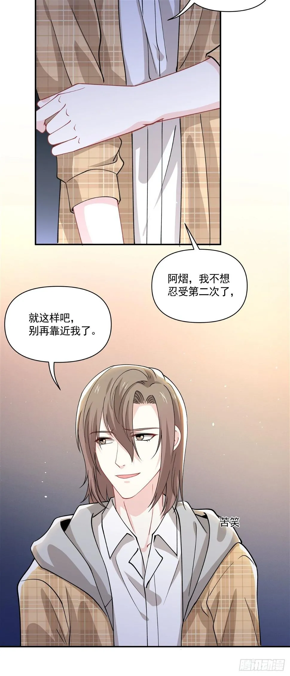 22 新的开始 第5页