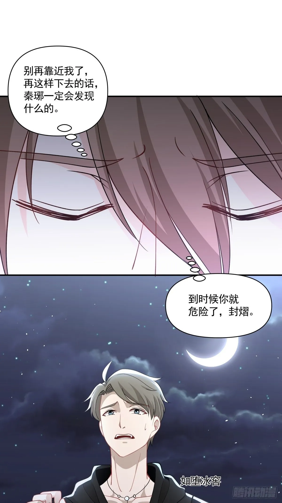 22 新的开始 第6页