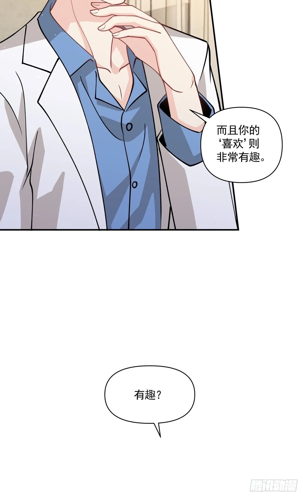 22 新的开始 第20页