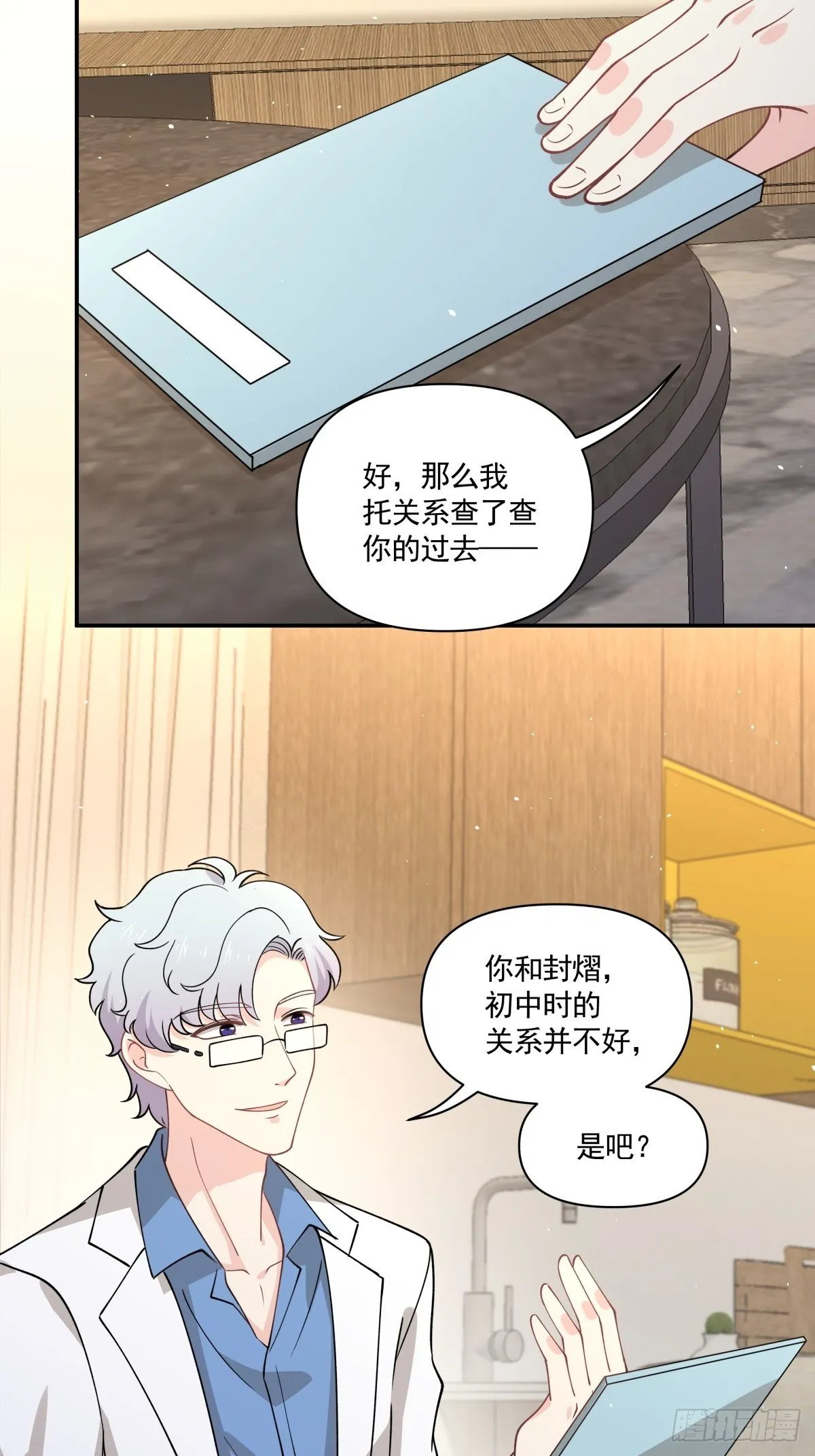 22 新的开始 第22页