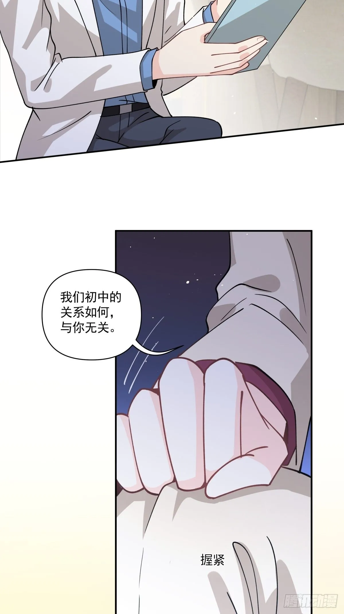 22 新的开始 第23页