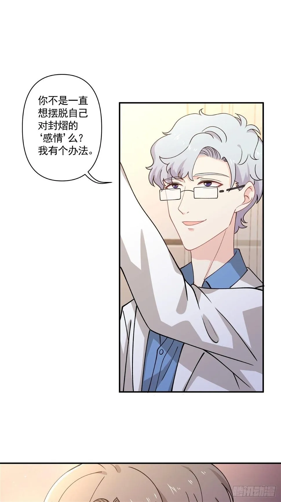 22 新的开始 第26页