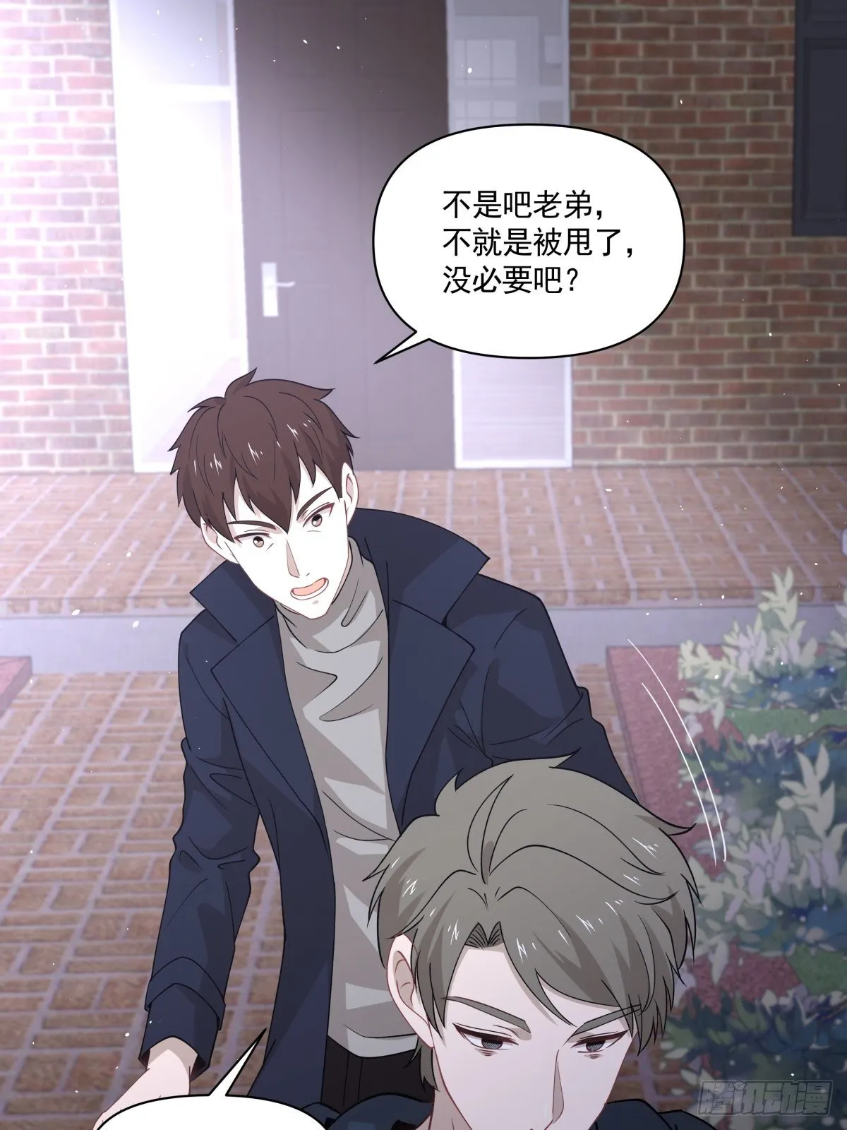 23 我和他没关系了 第11页