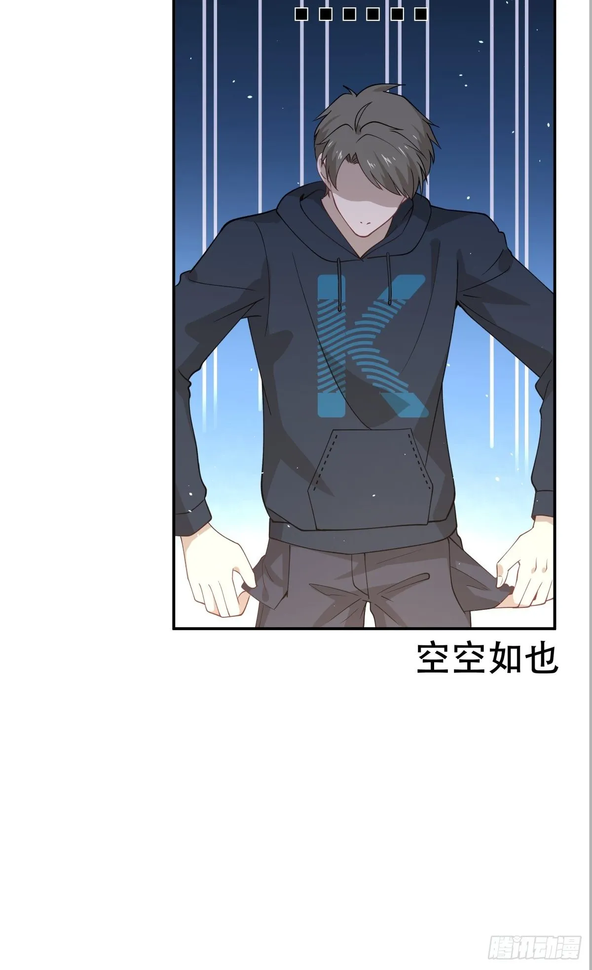 23 我和他没关系了 第15页
