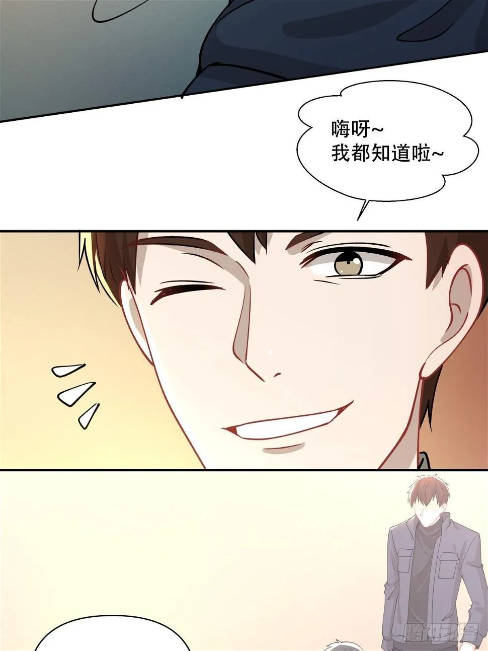 23 我和他没关系了 第19页
