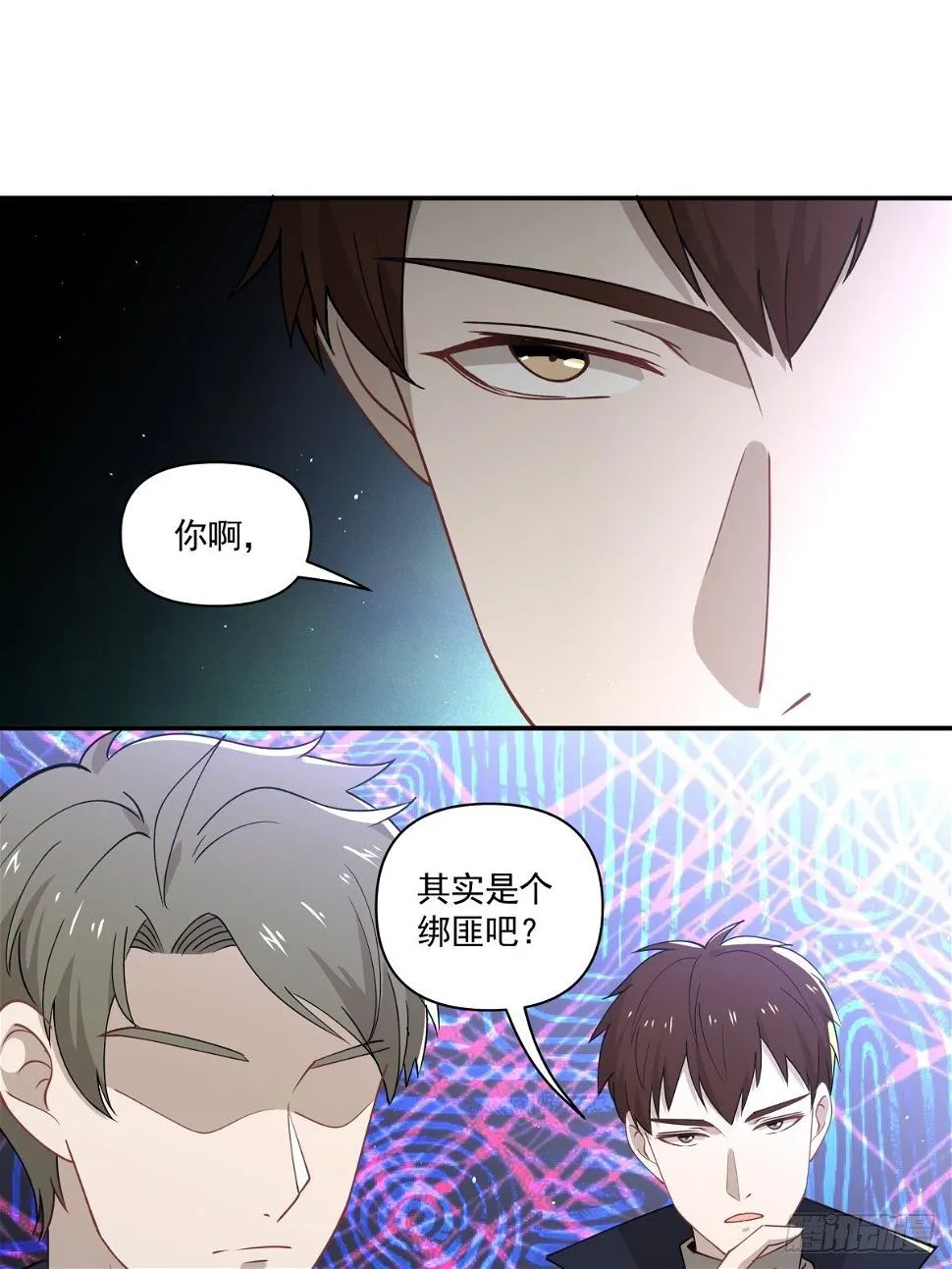 23 我和他没关系了 第21页