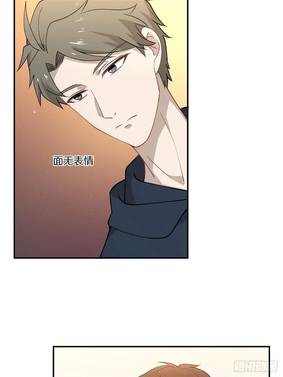 23 我和他没关系了 第23页