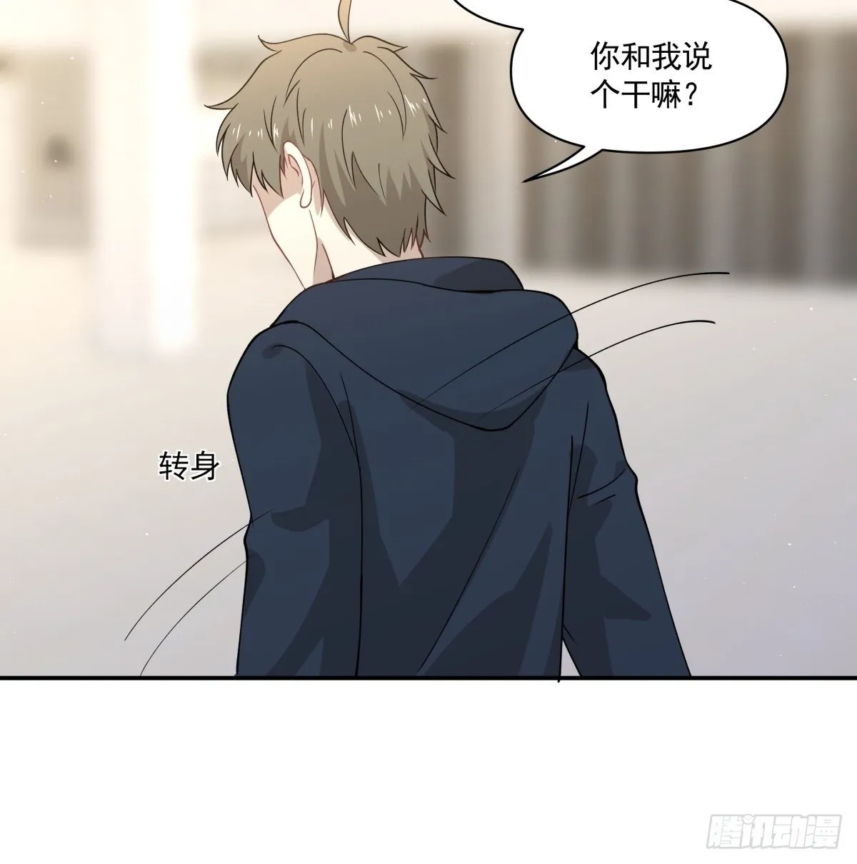 23 我和他没关系了 第26页