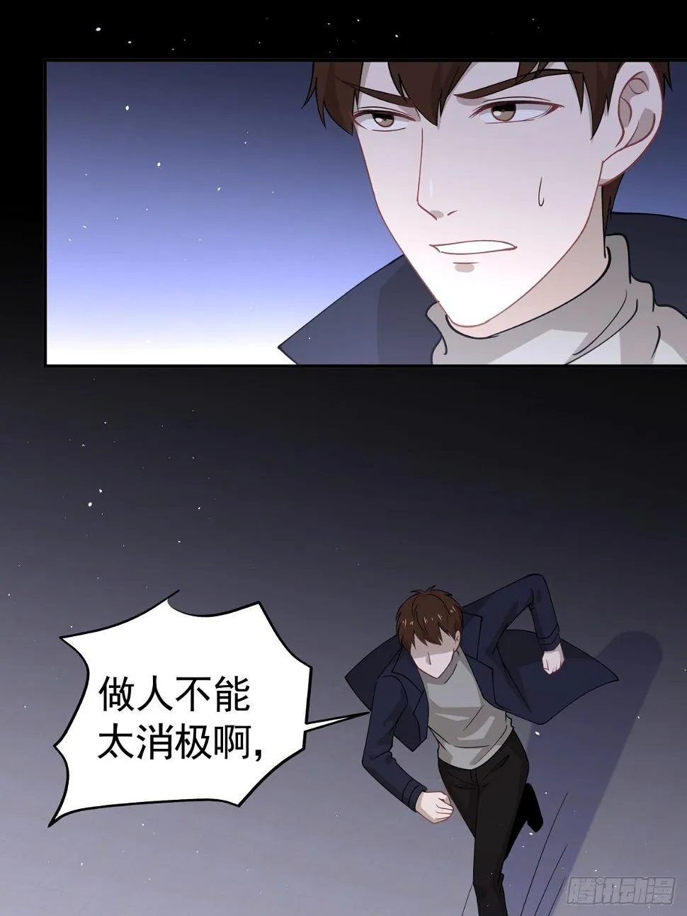 23 我和他没关系了 第28页