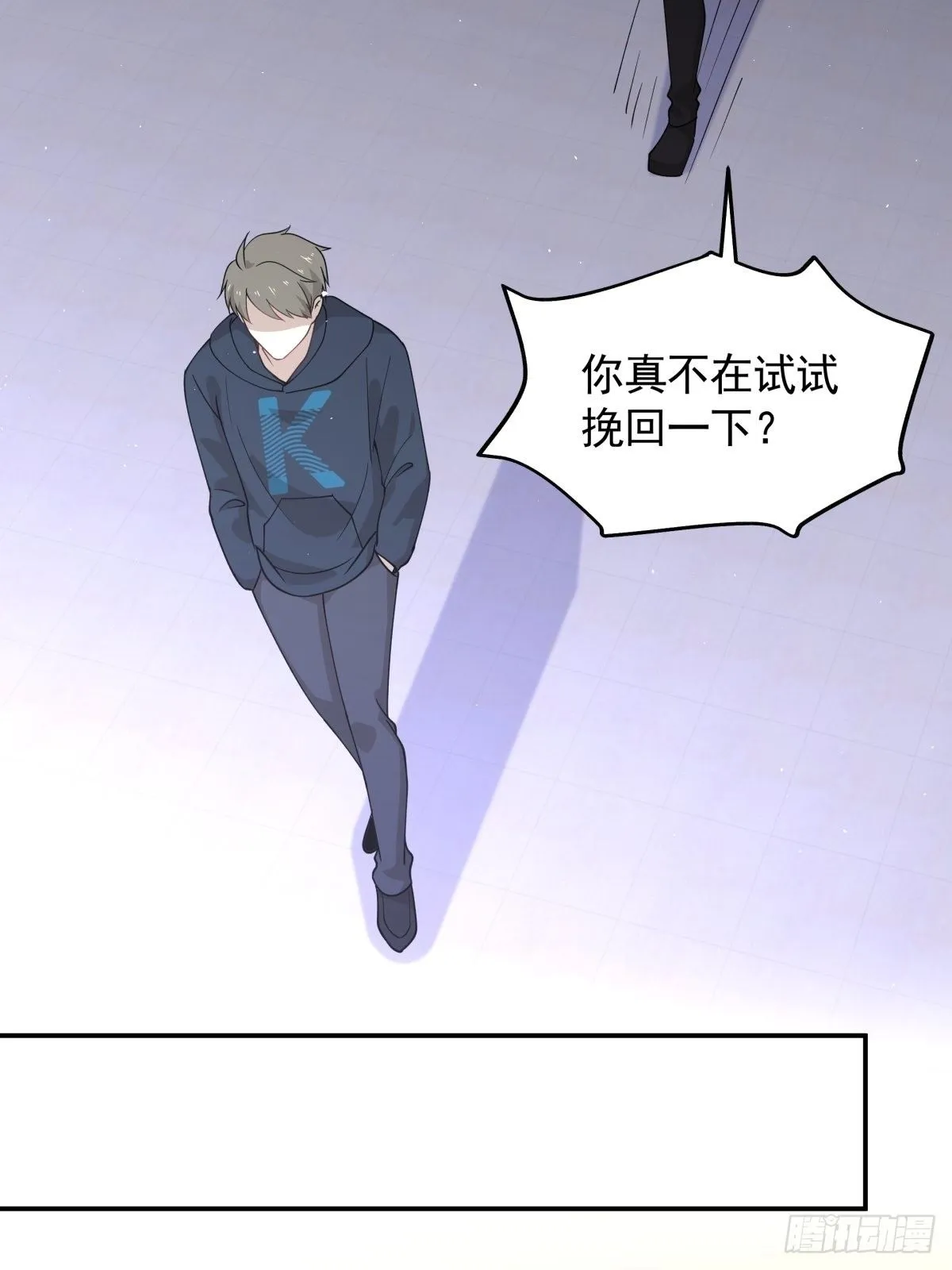 23 我和他没关系了 第29页