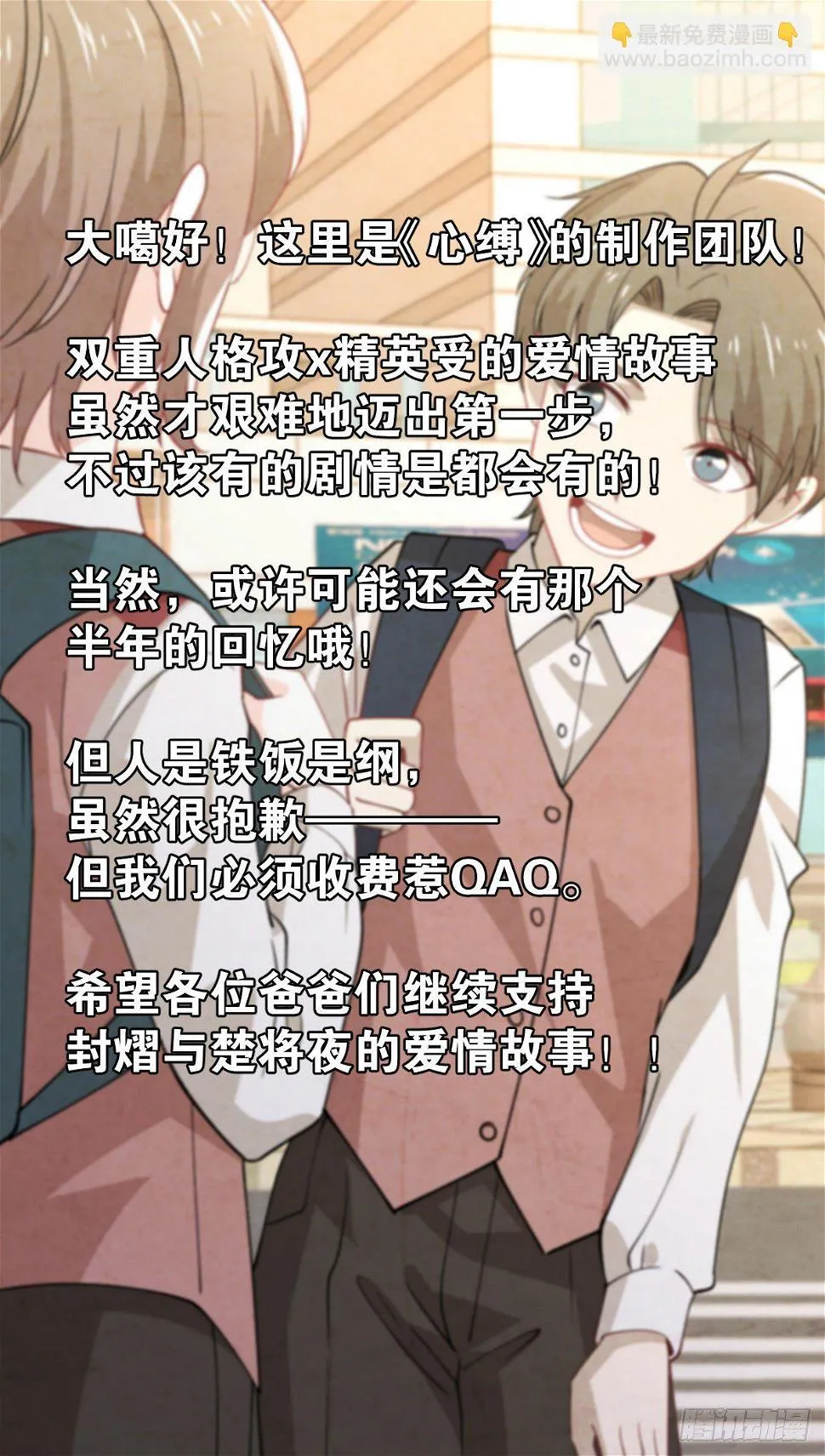 23 我和他没关系了 第33页