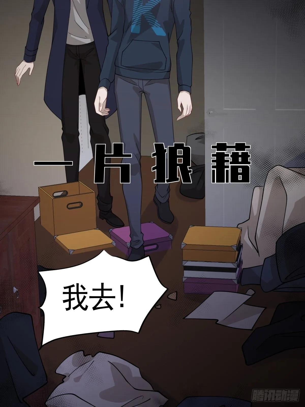 24 失恋是我的生命的全部 第3页