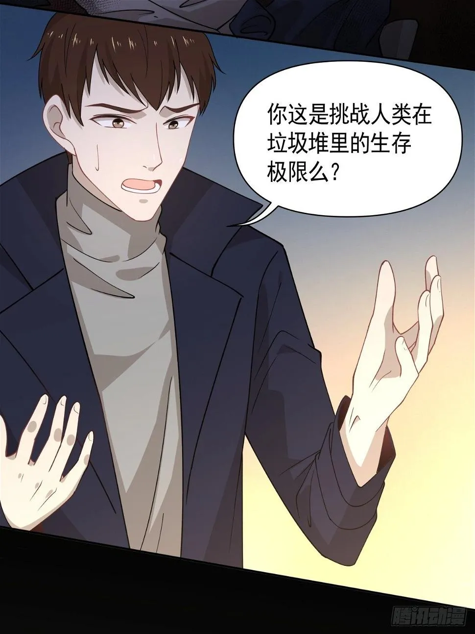 24 失恋是我的生命的全部 第4页