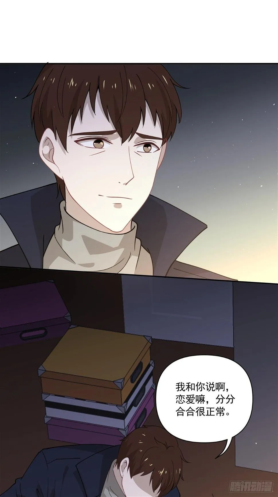 24 失恋是我的生命的全部 第7页