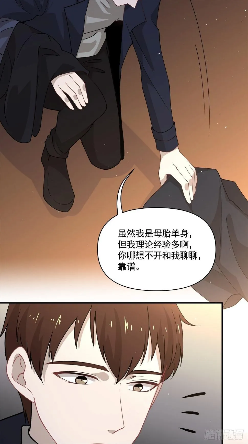 24 失恋是我的生命的全部 第8页