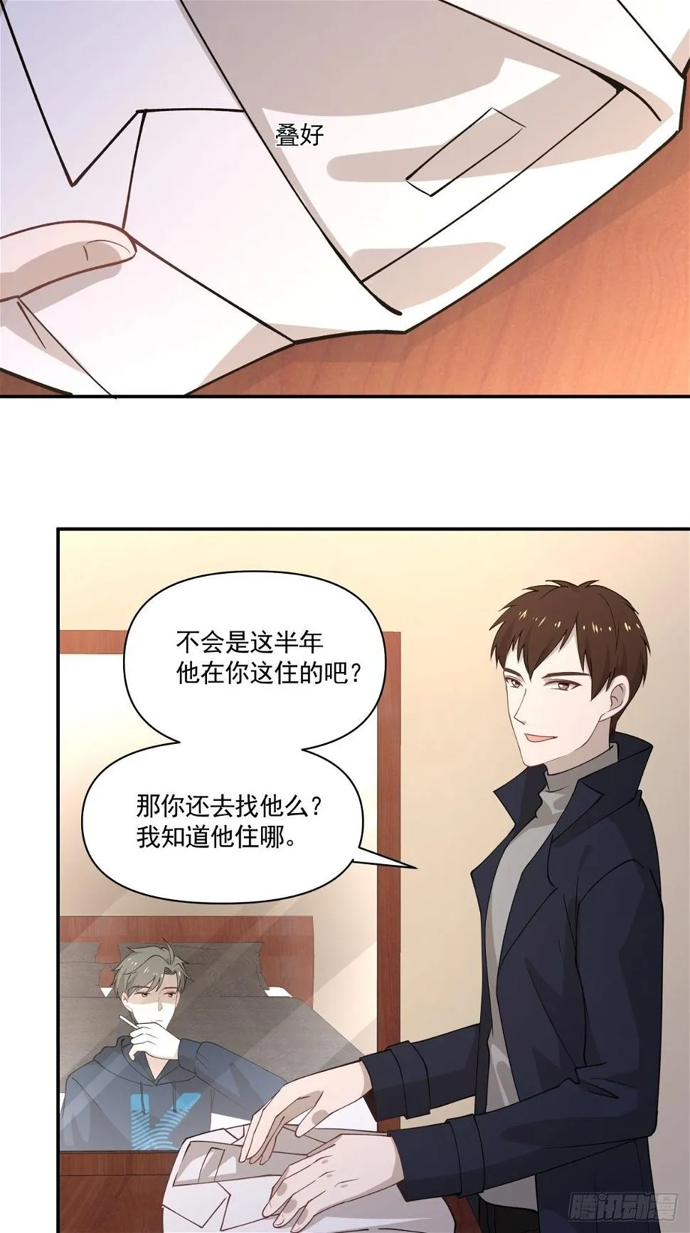 24 失恋是我的生命的全部 第13页