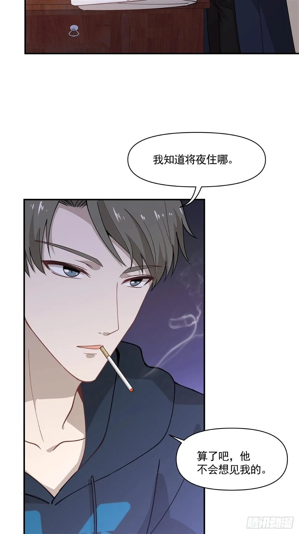 24 失恋是我的生命的全部 第14页