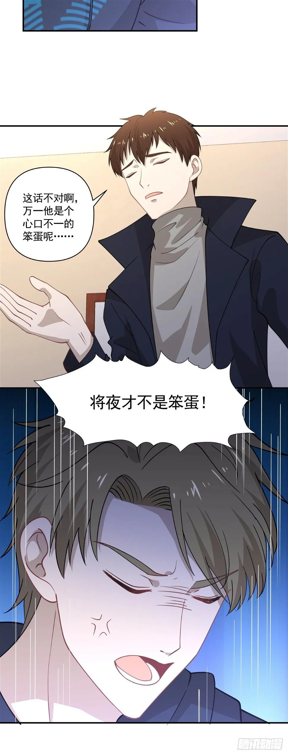 24 失恋是我的生命的全部 第15页