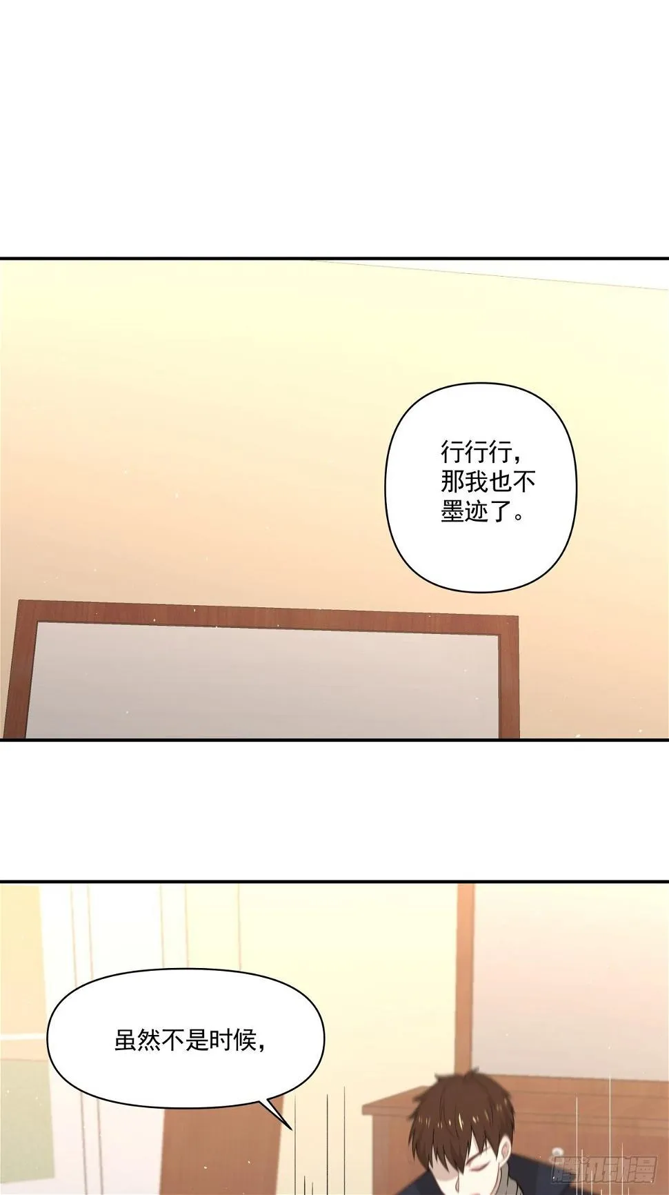 24 失恋是我的生命的全部 第16页