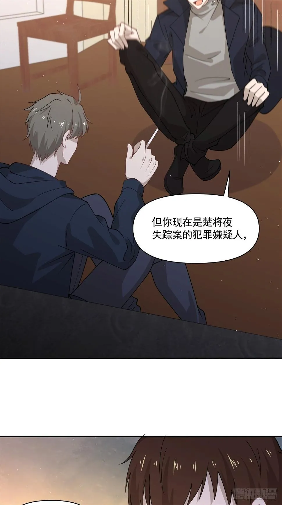 24 失恋是我的生命的全部 第17页