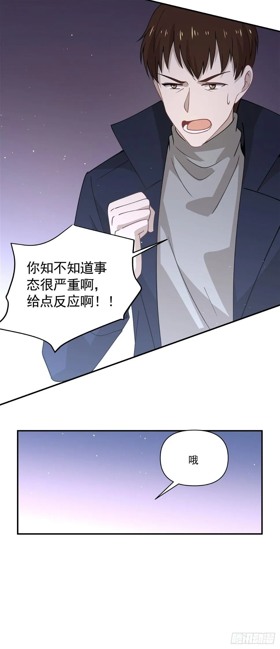 24 失恋是我的生命的全部 第19页