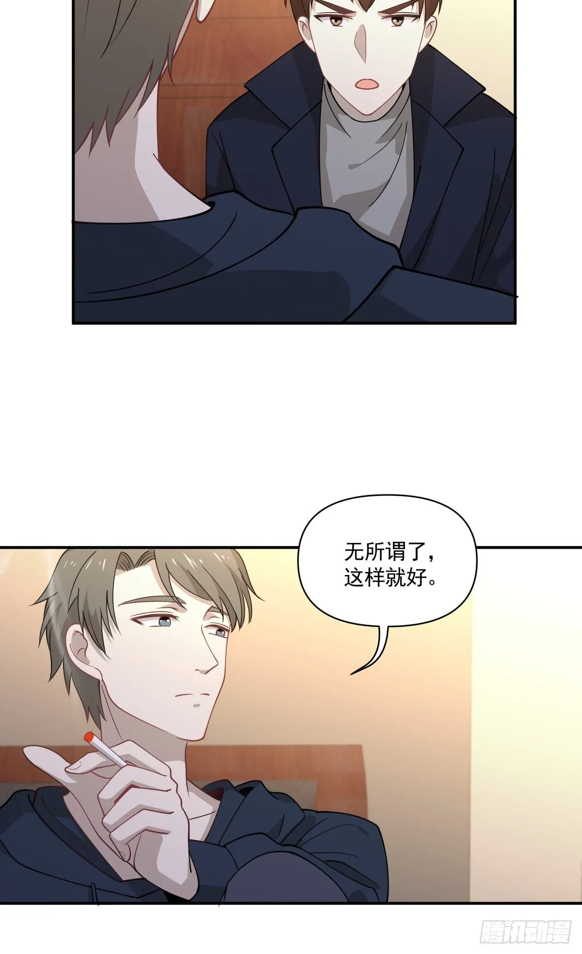 24 失恋是我的生命的全部 第24页