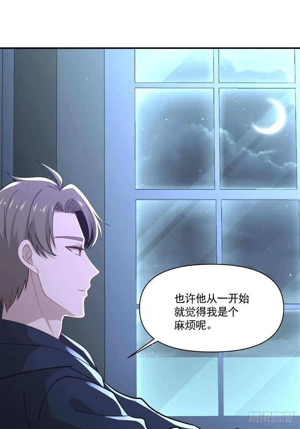 24 失恋是我的生命的全部 第25页
