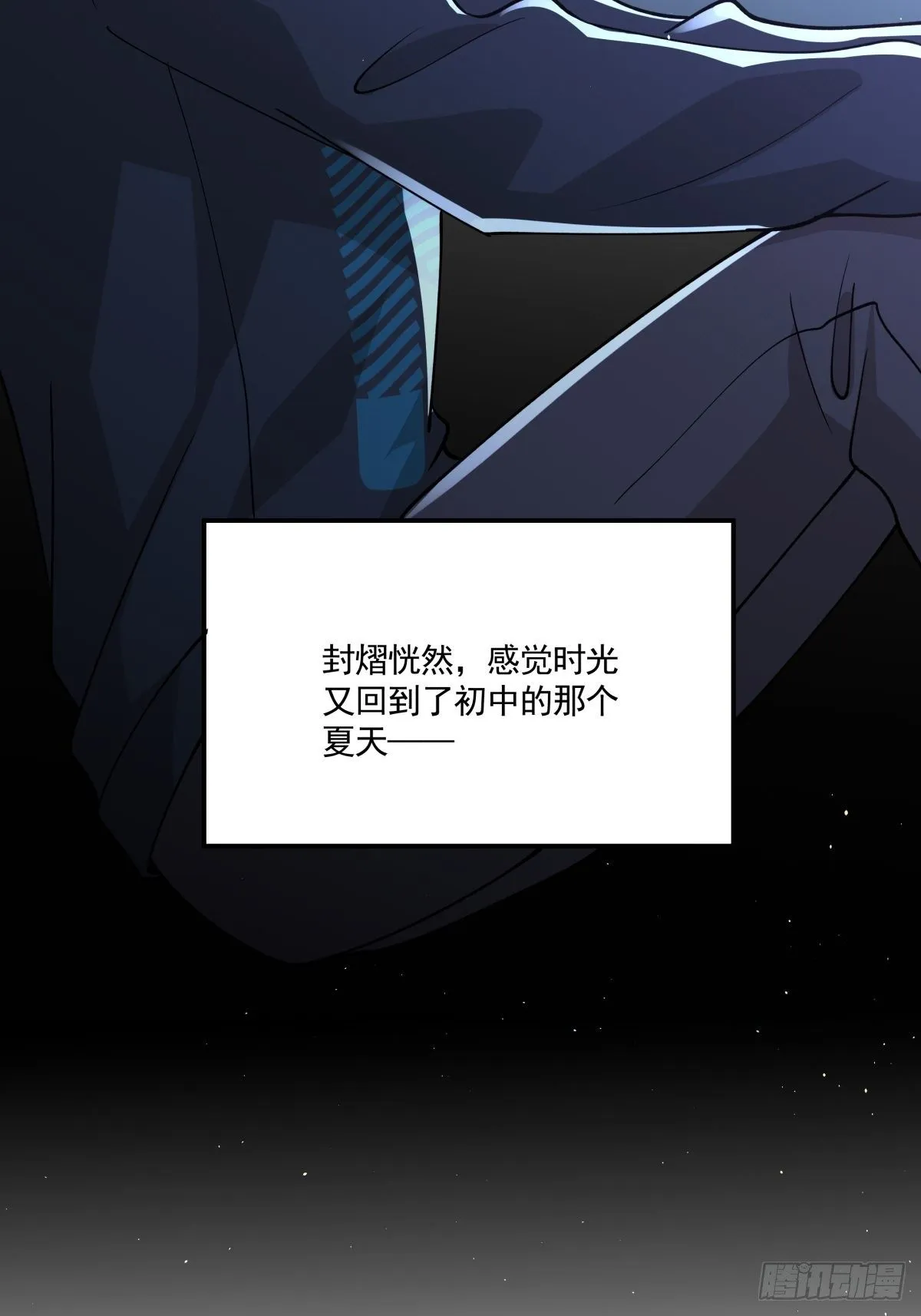 24 失恋是我的生命的全部 第26页