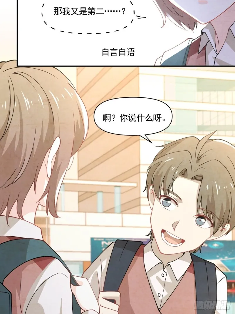 25 记忆碎片 第4页