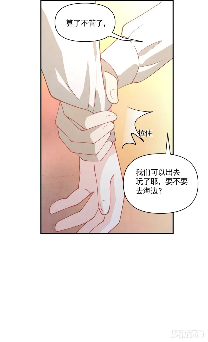 25 记忆碎片 第6页
