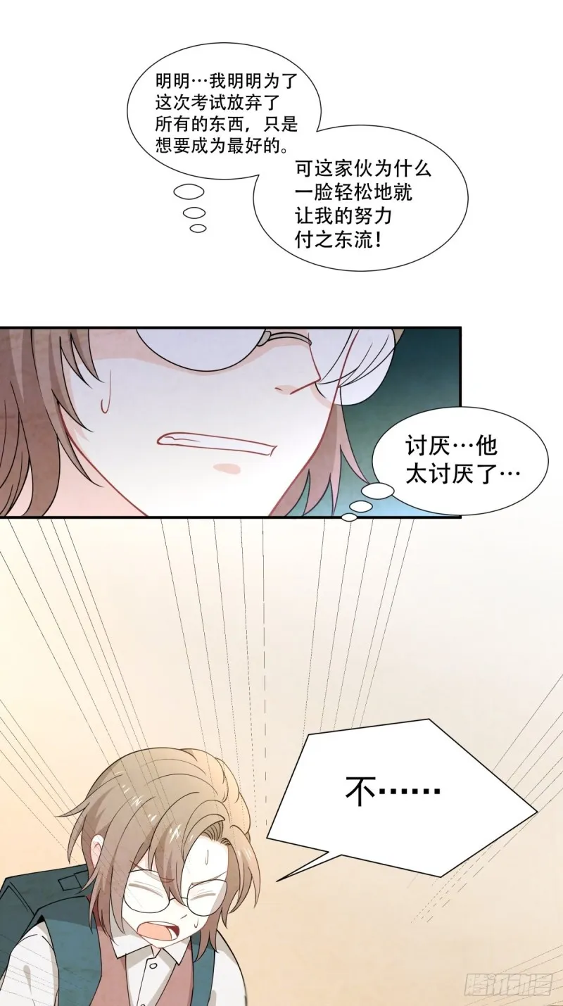 25 记忆碎片 第7页