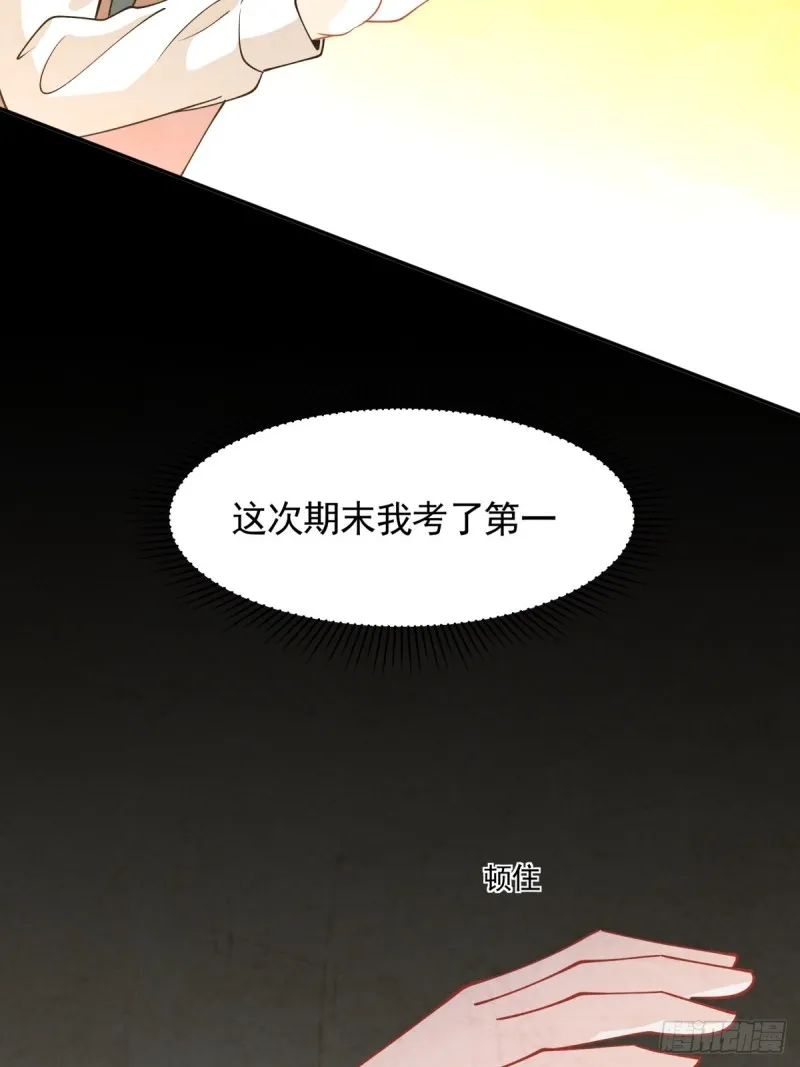 25 记忆碎片 第14页
