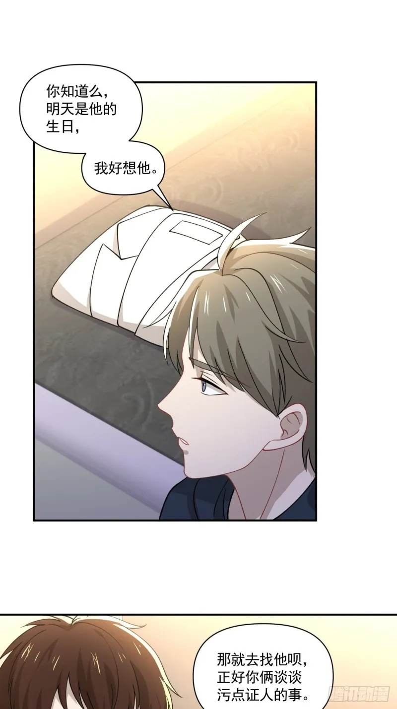 25 记忆碎片 第28页