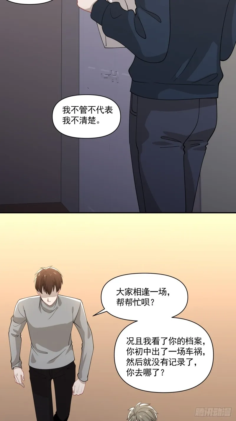 25 记忆碎片 第30页