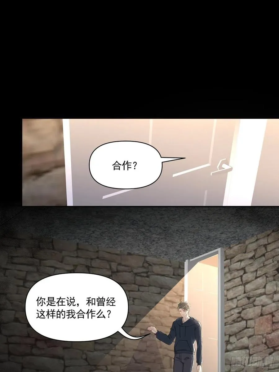 26 合作？！ 第10页
