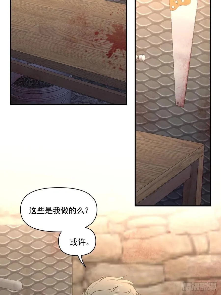 26 合作？！ 第12页