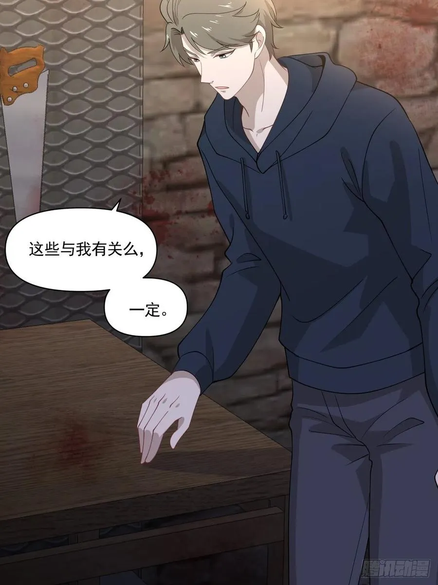 26 合作？！ 第13页