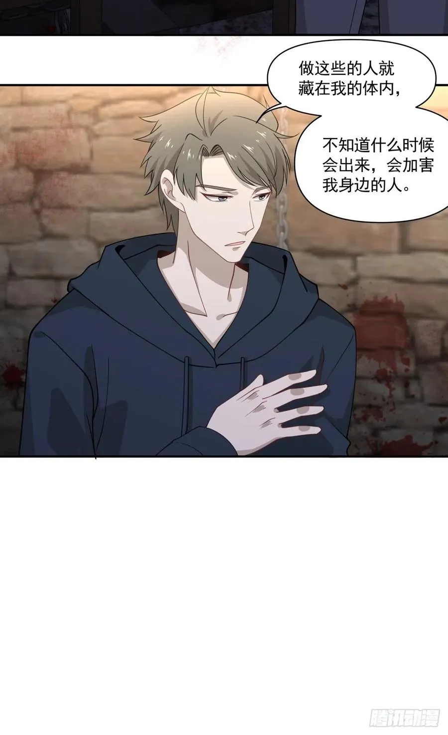 26 合作？！ 第14页