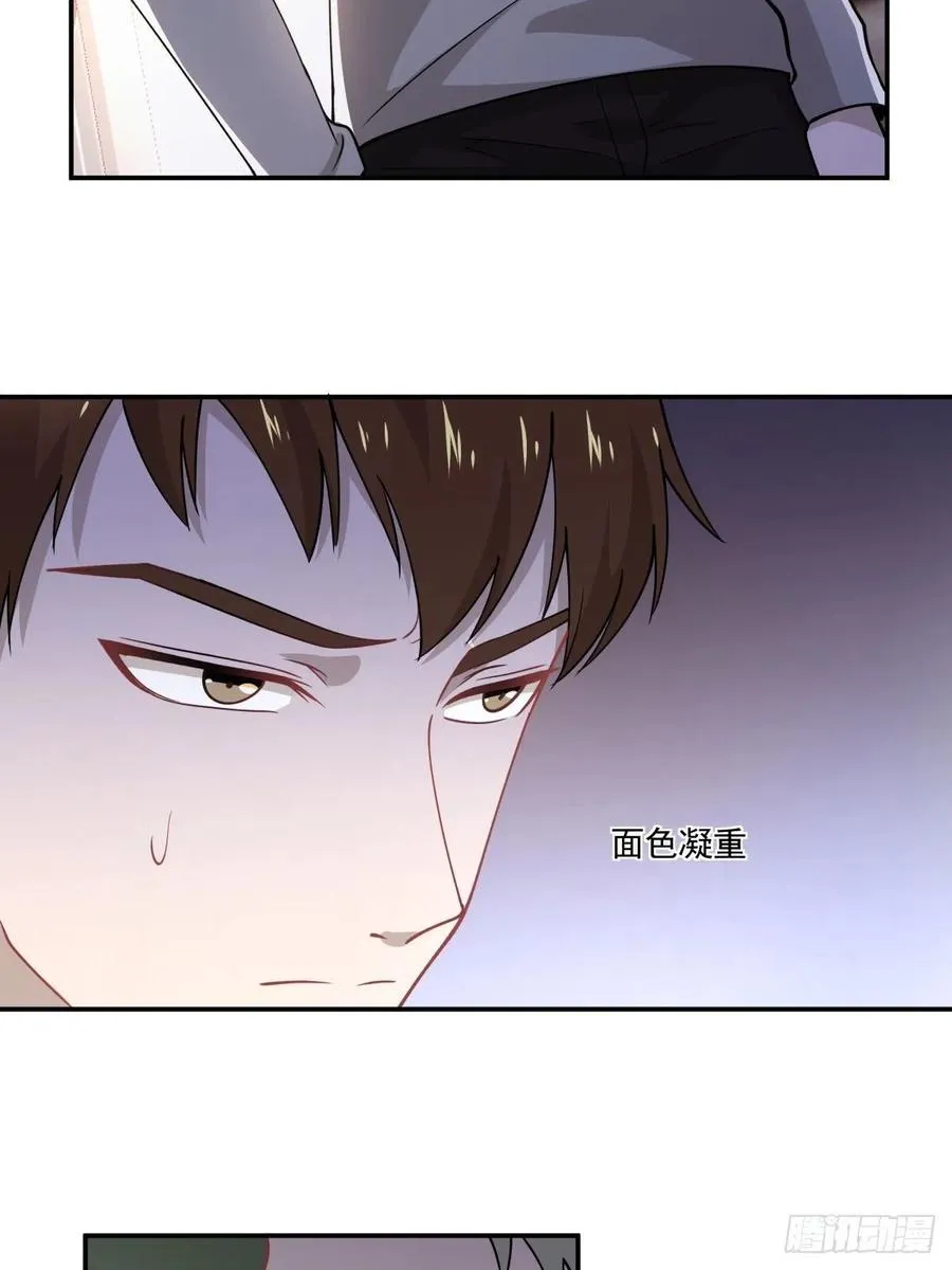26 合作？！ 第16页